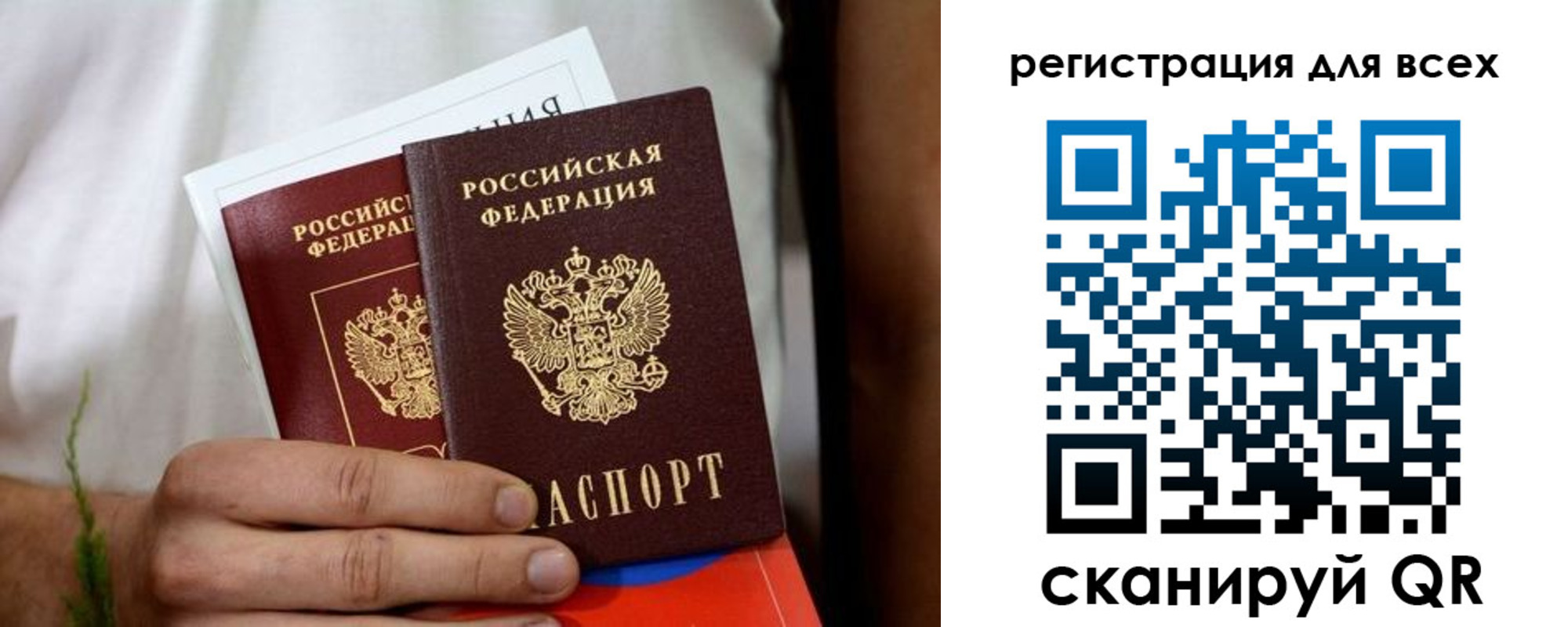 регистрация для дет. сада в Ингушетии