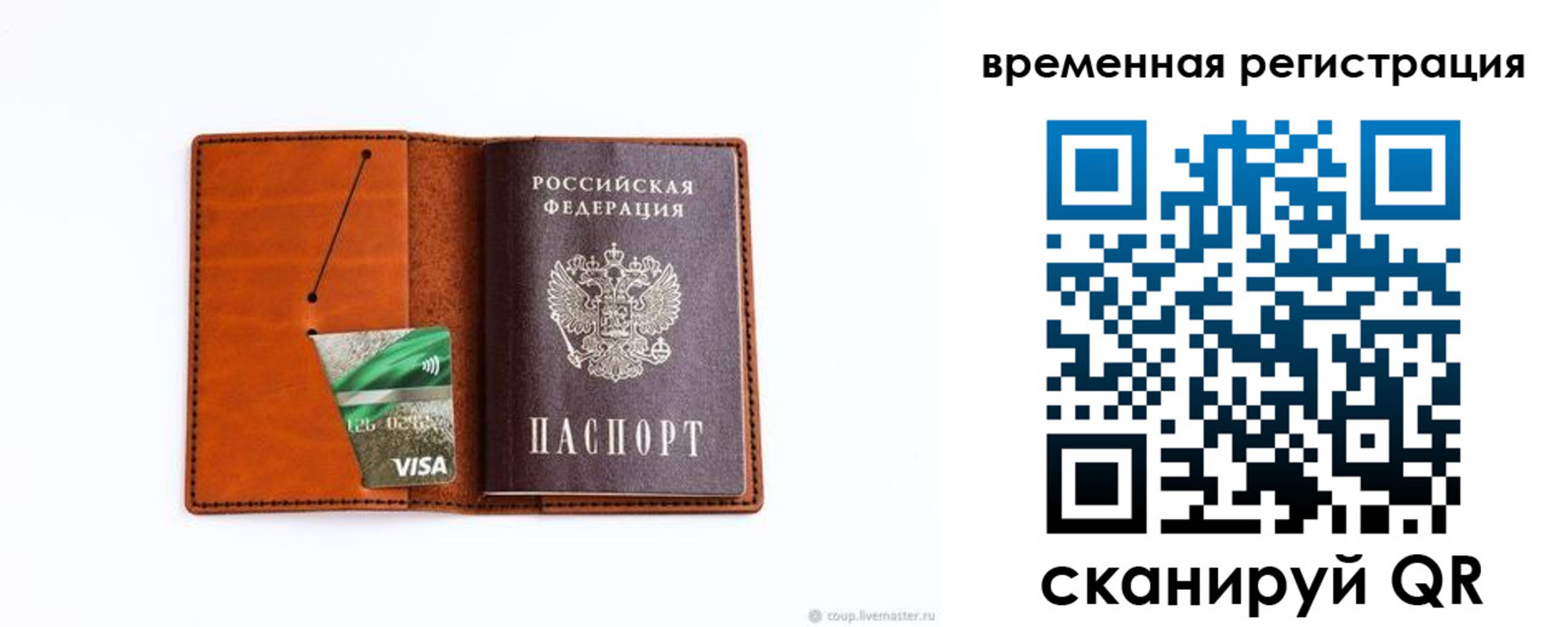 прописка для школы в Ингушетии