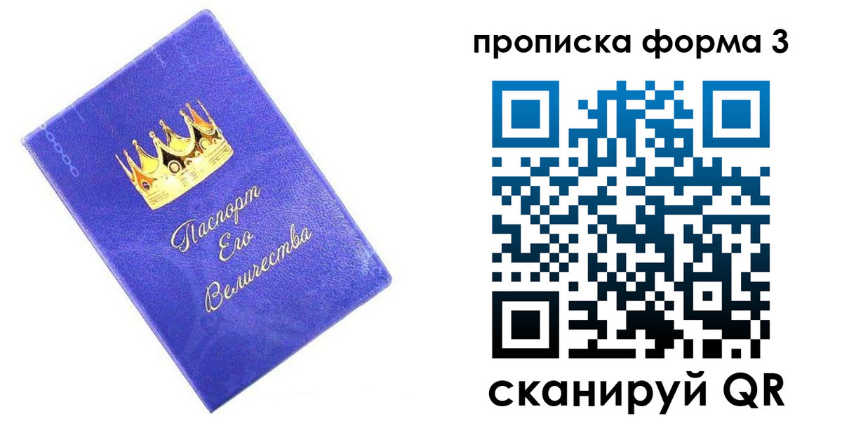 временная регистрация собственник в Ингушетии