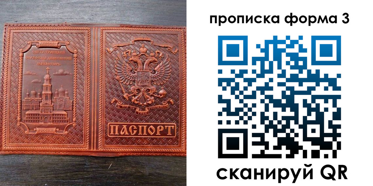 временная регистрация надежно в Ингушетии