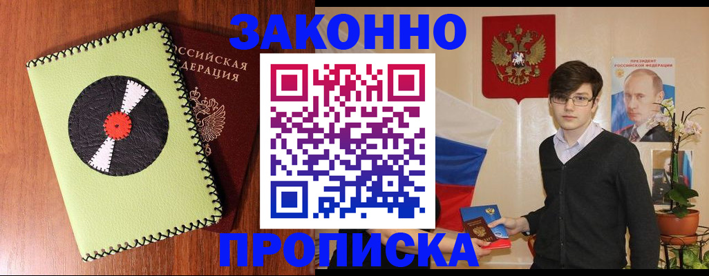 прописка для кредита в Ингушетии