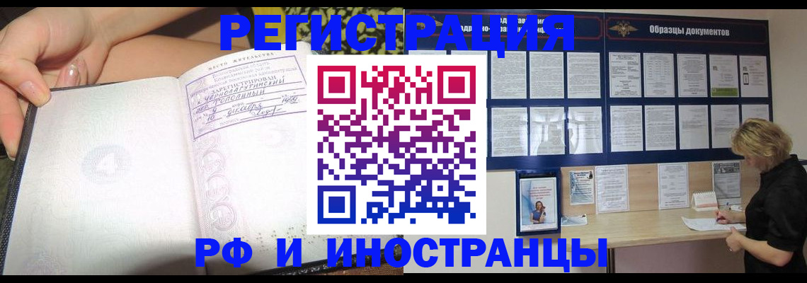 прописка для военкомата в Ингушетии