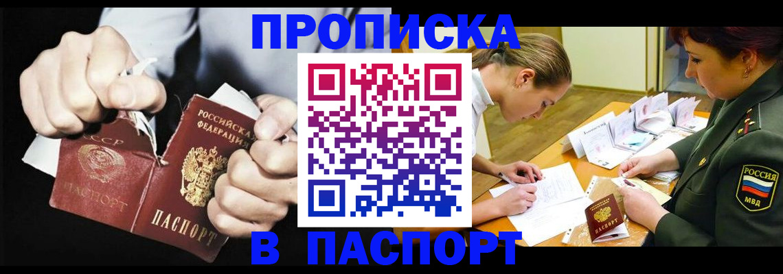 временная регистрация законно в Ингушетии