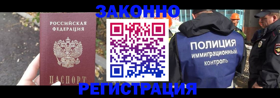 временная регистрация собственник в Ингушетии