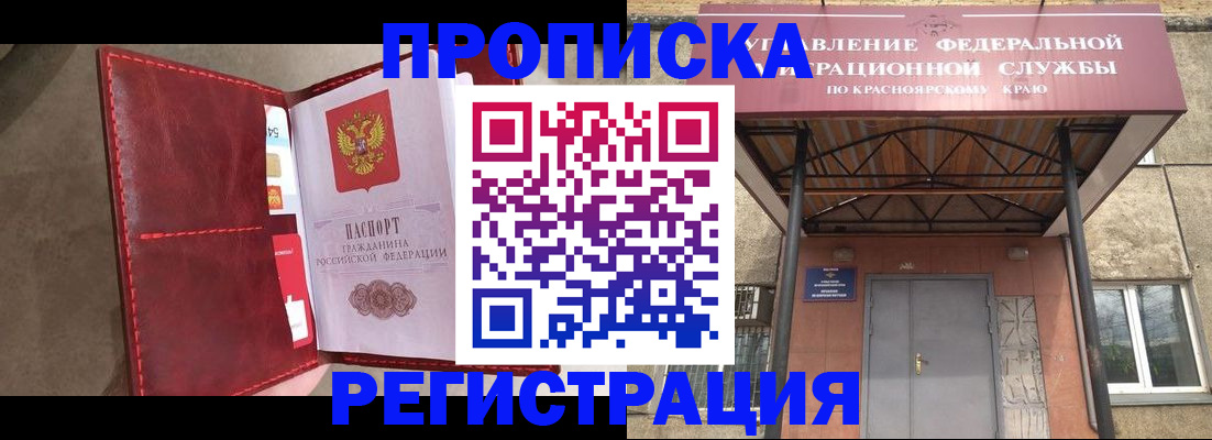 временная прописка в Ингушетии
