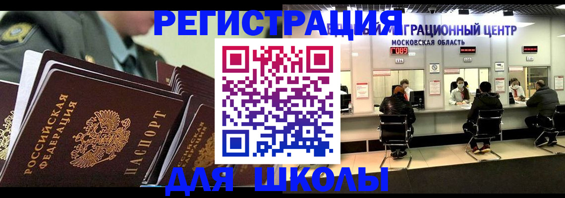 прописка паспорт в Ингушетии