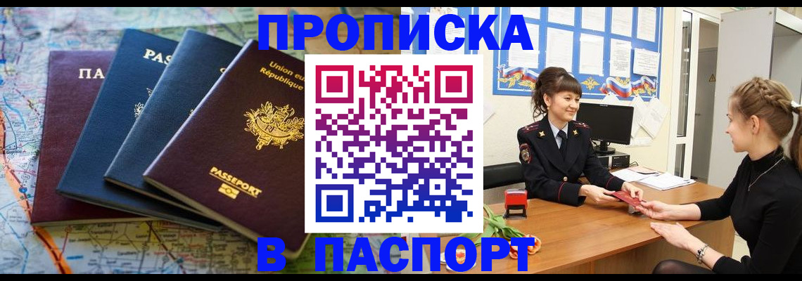 временная регистрация гарантия в Ингушетии