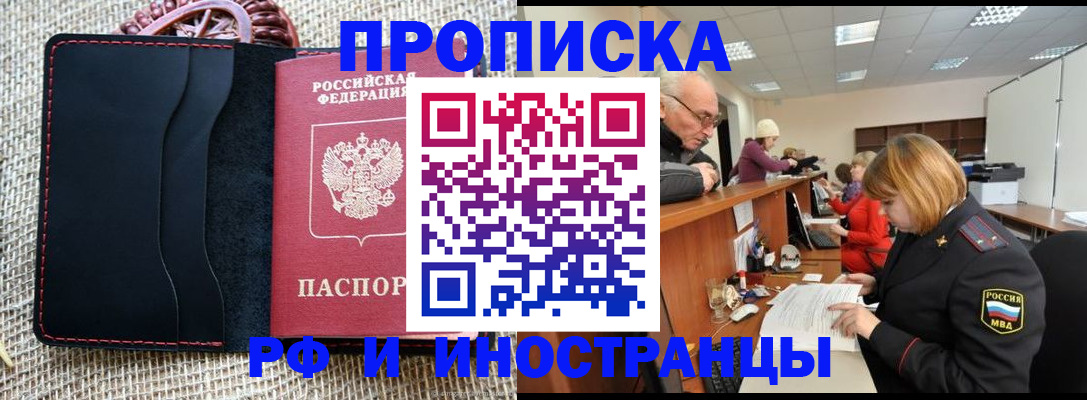 регистрация для дет. сада в Ингушетии