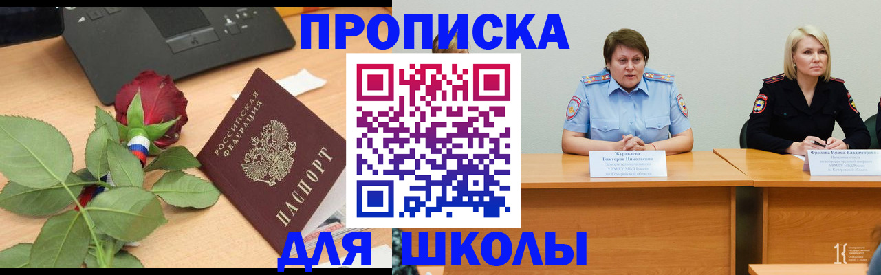 временная регистрация поиск в Ингушетии