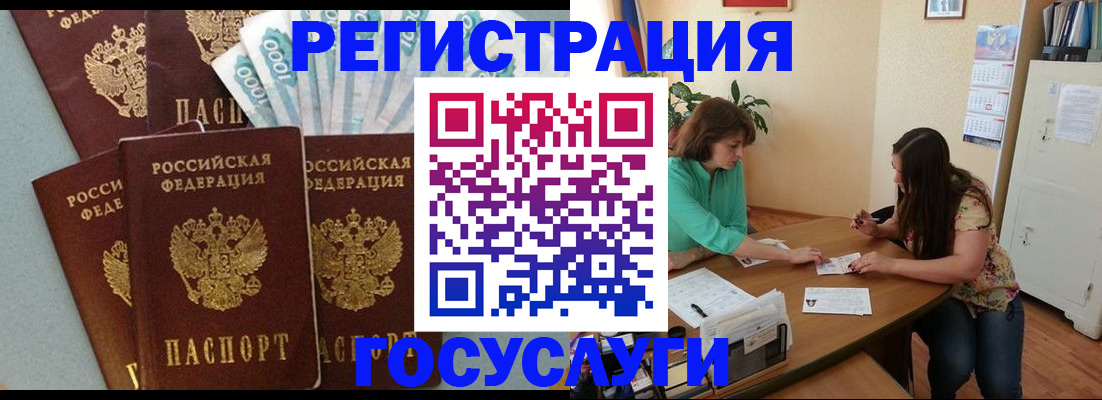 регистрация в Ингушетии