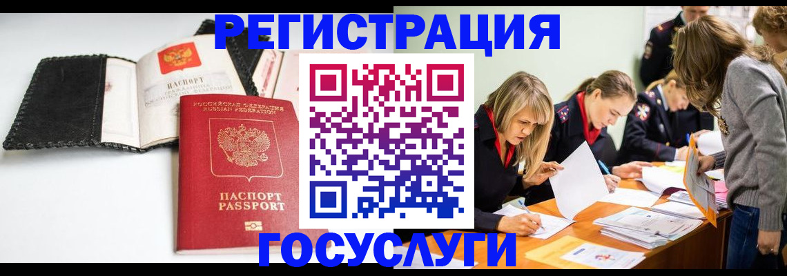 прописка для военкомата в Ингушетии